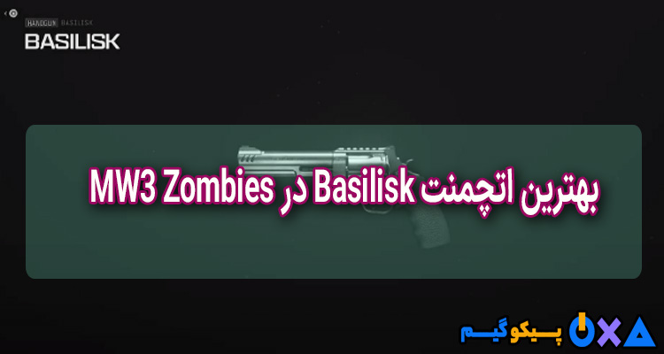 بهترین لودات Basilisk در MW3 Zombies