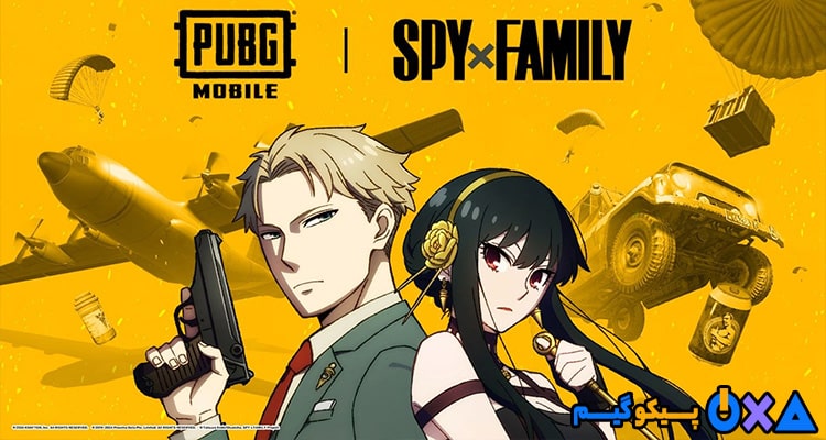 رویداد x Spy x Family پابجی موبایل