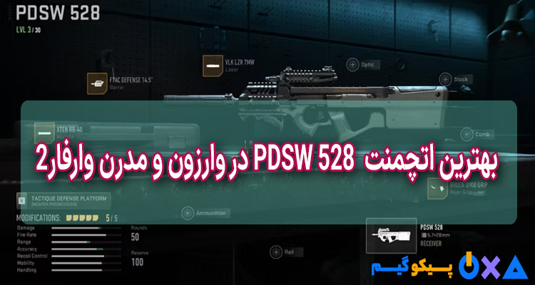 بهترین اتچمنت PDSW 528 در Modern Warfare 2 و Warzone 2